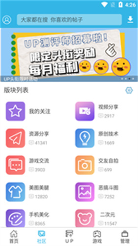 软天空软件下载