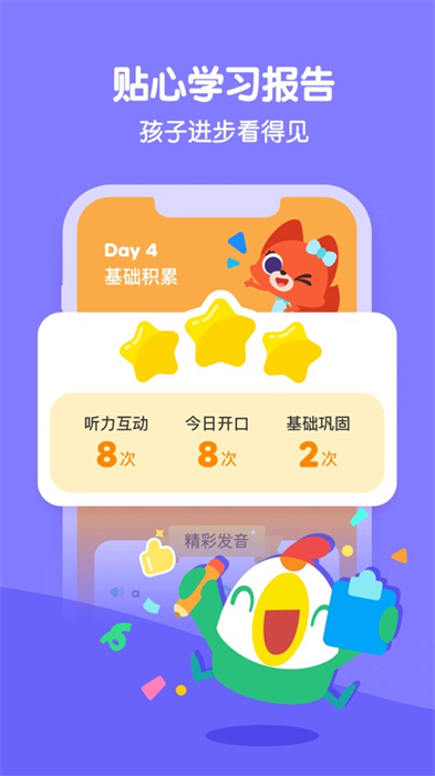 叽里呱啦学英语app手机版