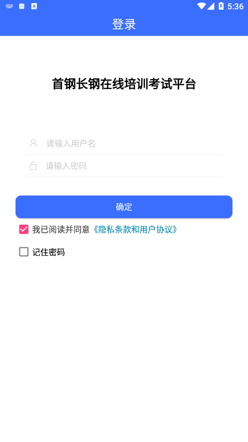 长钢培训