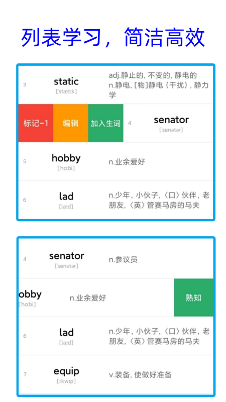 净信背单词