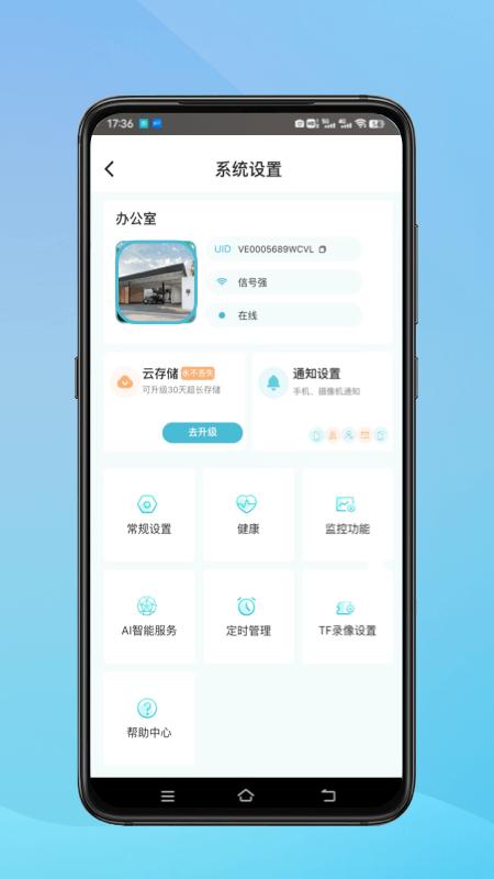 小鹰看看app最新版