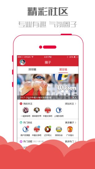 SuperVolley超级排球 SuperVolley超级排球