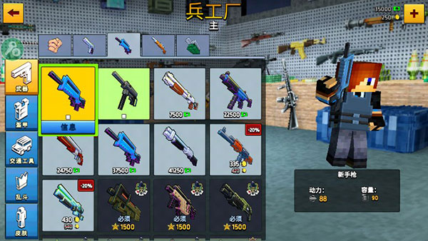 像素城市战争 中文版