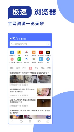 365极速浏览器