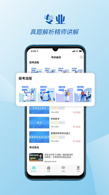 考研辅导 考研辅导