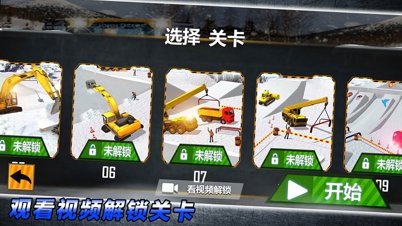 重型车驾驶