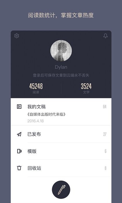 weiconote软件