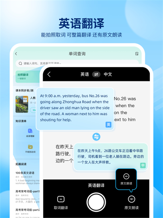 百度作业帮ipad版app手机版