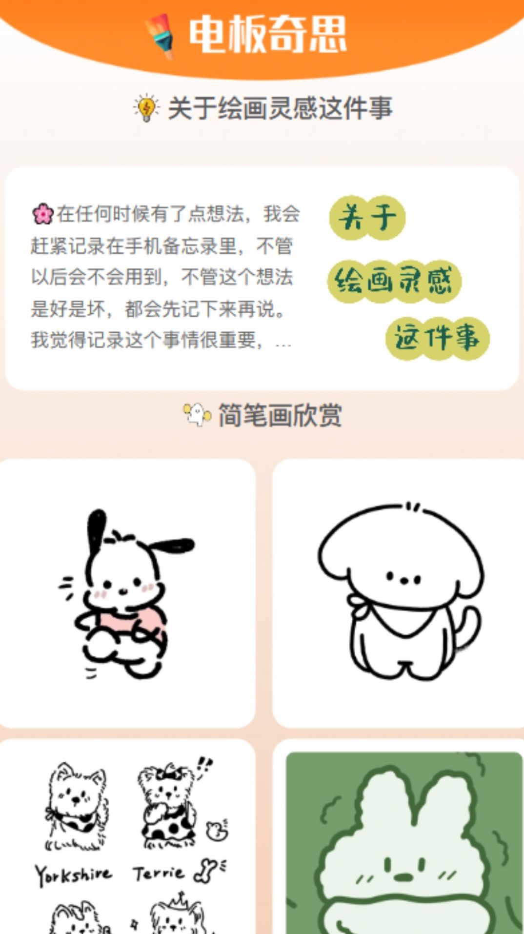 电板奇思 电板奇思