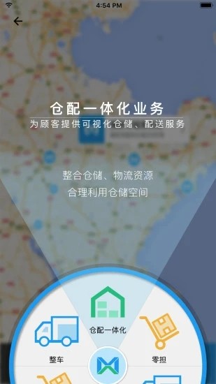 美鲜冷链手机版