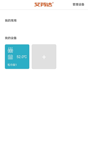 小浴电热毛巾架