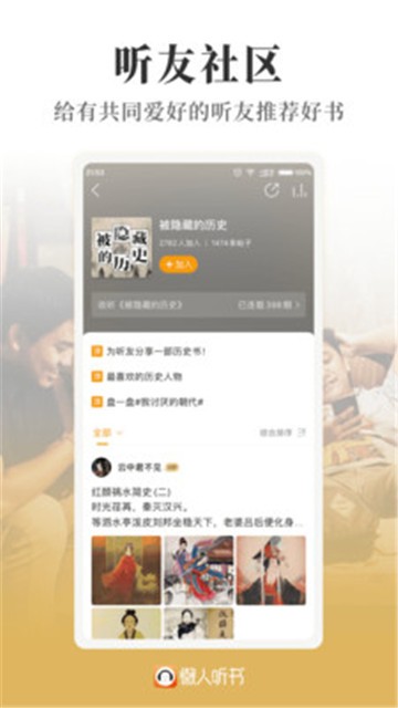 懒人听书