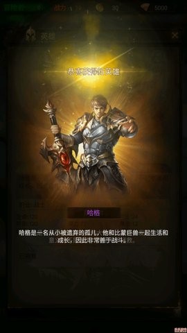 暗黑冒险者内购版