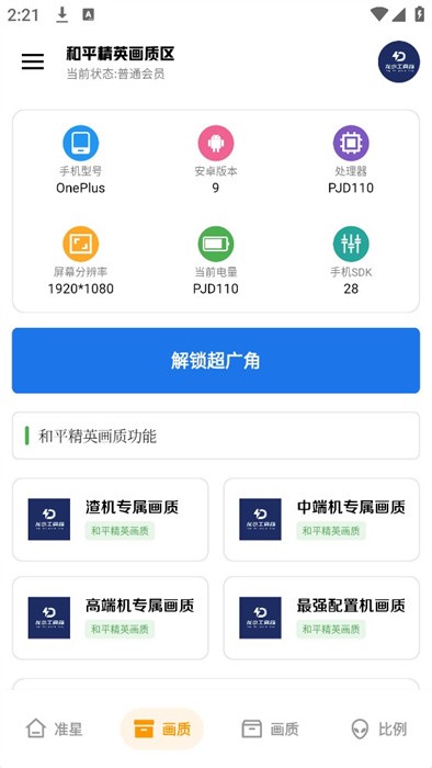 龙少工具箱官网入口软件