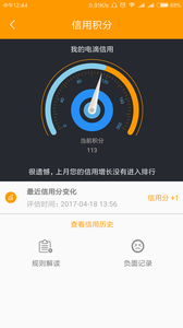 电滴出行