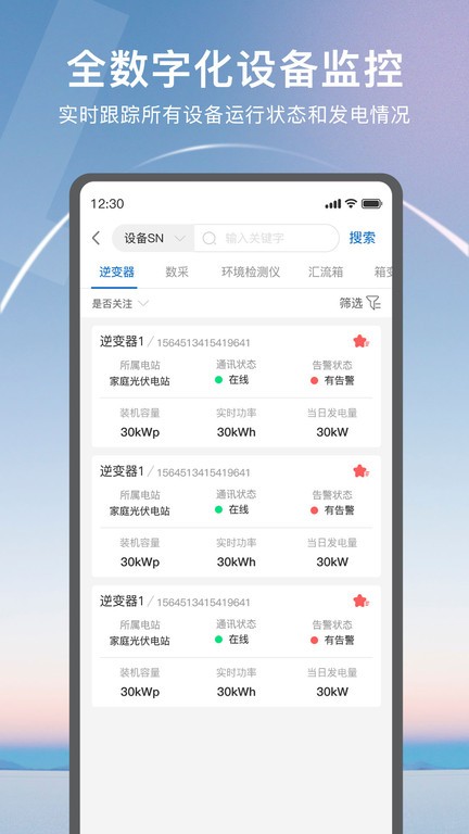 悦享Solar软件
