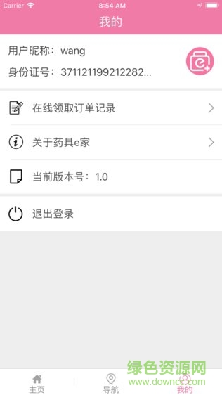 e家安