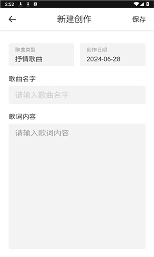 灵动歌词软件