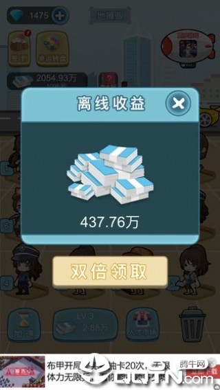 我要升职当总裁