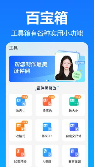 王速证件照