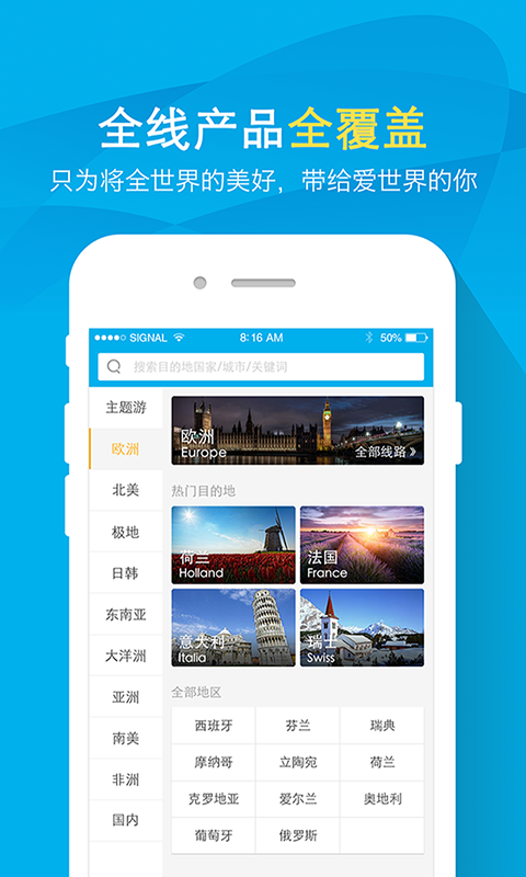凯撒旅游网