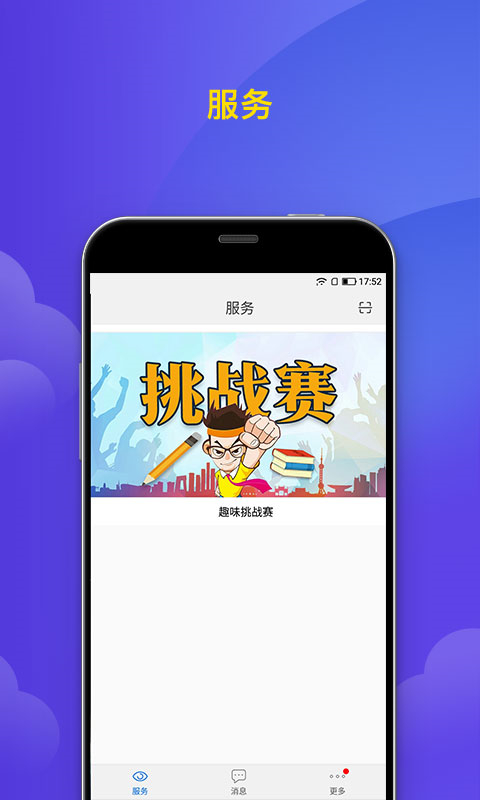 微邦