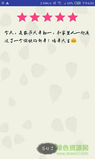 每日一省