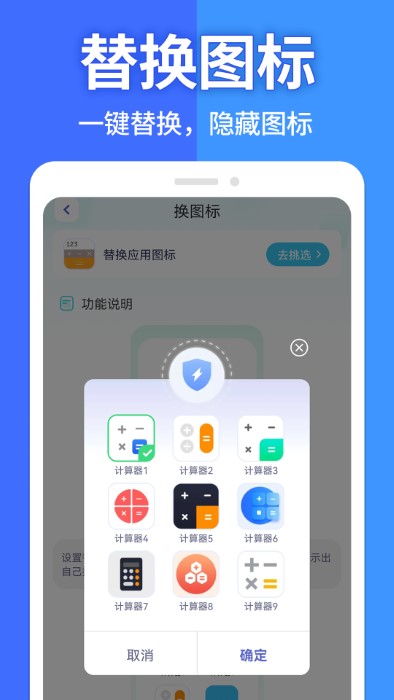 软件隐藏宝盒正规版