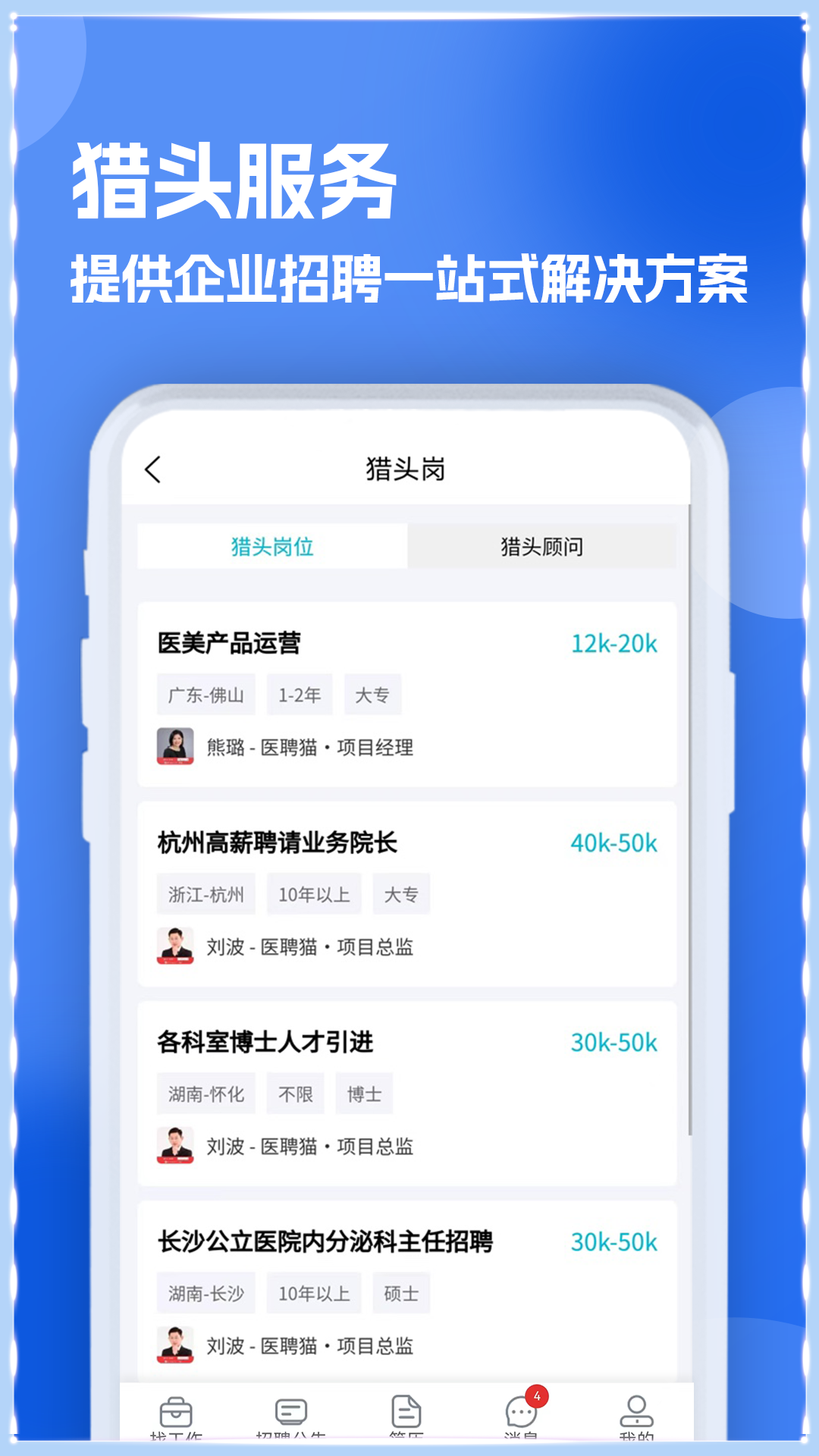 口腔招聘求职网 口腔招聘求职网