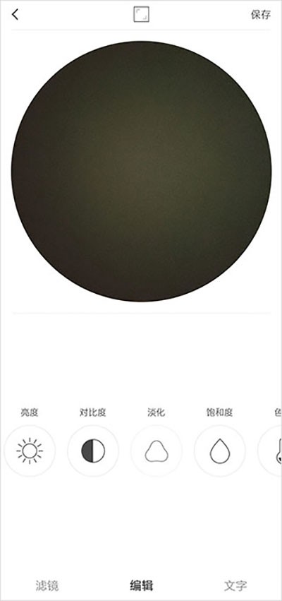 vs剪辑软件手机版