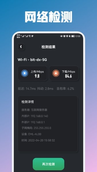 万能锁匙