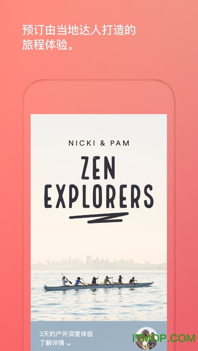 Airbnb爱彼迎苹果版