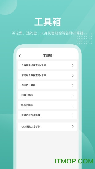 法天使