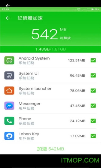 手机极速充电器