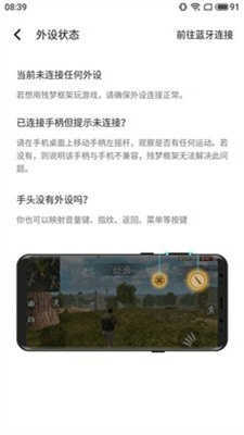 残梦框架 官网版