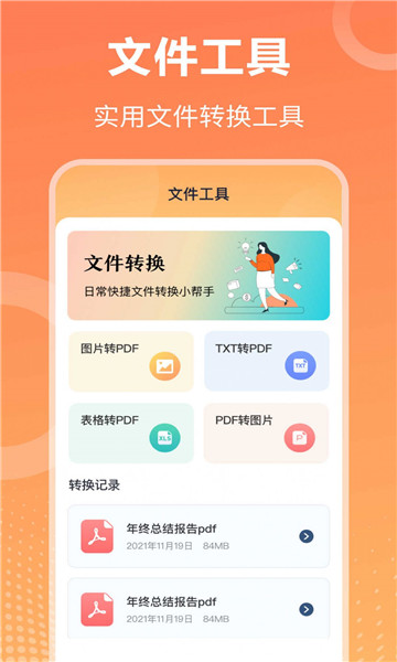 rar压缩解压大师 rar压缩解压大师