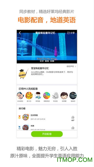 冀教学习app