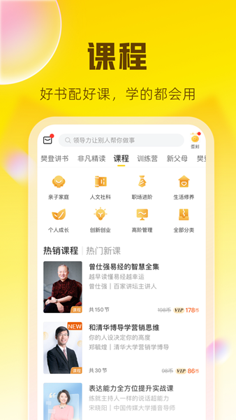 帆书 安卓版v6.19.0