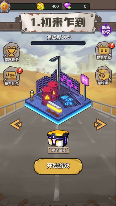 末日求生枪战 末日求生枪战