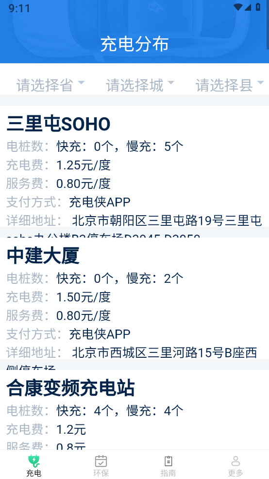 云新智能充