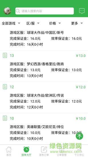 代练王