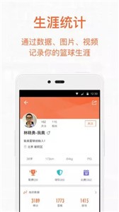 我奥篮球直播app官网版 我奥篮球直播app官网版