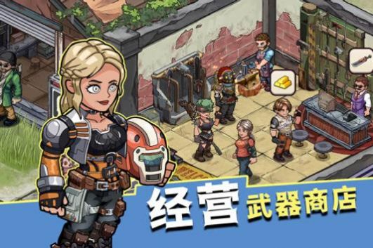 生存几何:末日商店