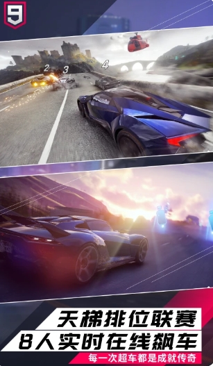 狂野飙车9竞速传奇中文版(Asphalt 9 Legends)