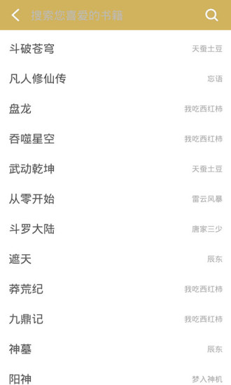 老子搜书app
