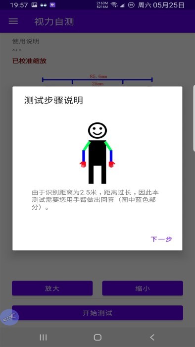 心灵守卫app