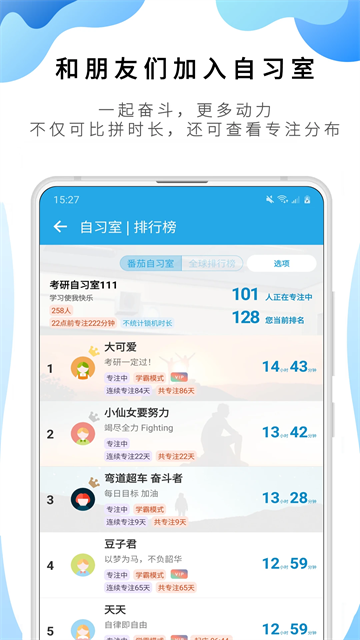 番茄todo直播官网下载