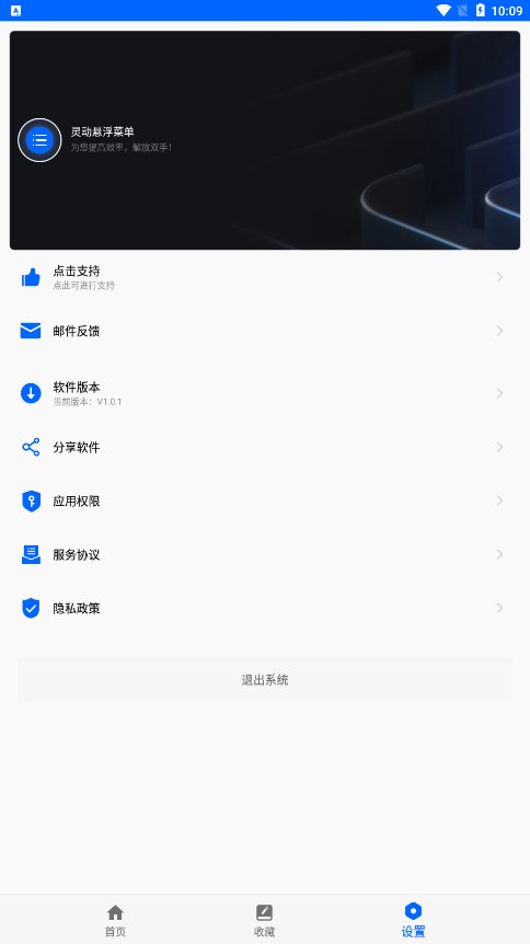 灵动悬浮菜单