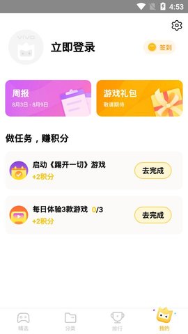 vivo秒玩小游戏