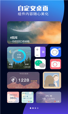 魔力小组件 百变图标